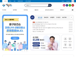 대구광역시 중구청					 					 인증 화면